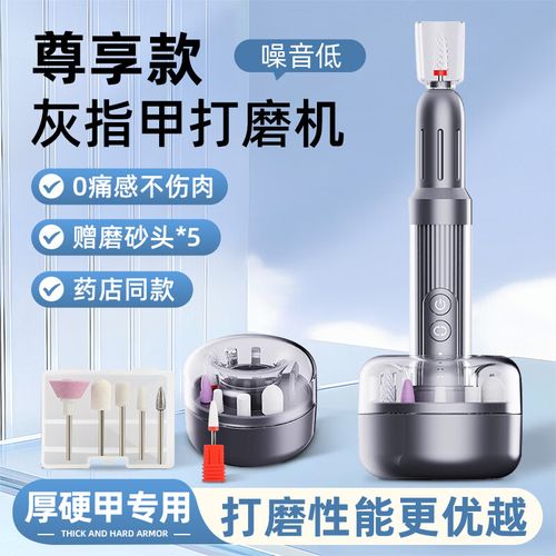 告别烦恼，轻松美甲 苏泉电动磨甲器全方位体验